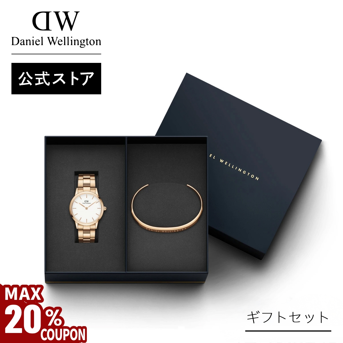 Daniel Wellington 時計とネックレス セット新品未使用 楽天市場】ダニエルウェリントン 腕時計 ネックレス セット
