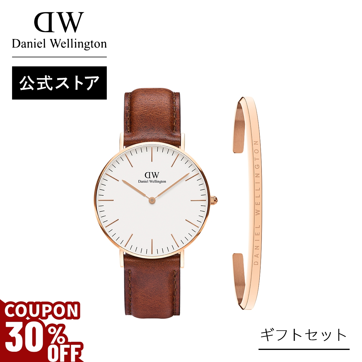 Yahoo! Yahoo!ショッピング(ヤフー ショッピング)＼30％OFFクーポン／ ギフトセット 腕時計 ブレスレット ダニエルウェリントン DW ブランド メンズ  20代 30代 40代 プレゼント ギフト