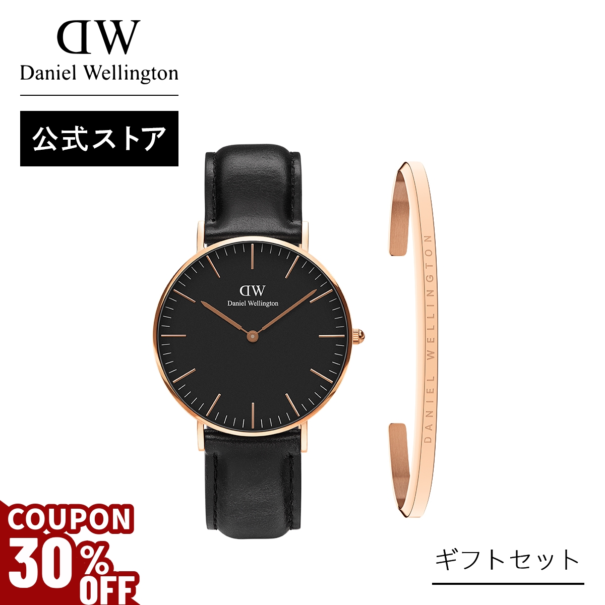 Yahoo! Yahoo!ショッピング(ヤフー ショッピング)＼30％OFFクーポン／ ダニエルウェリントン DW メンズ 腕時計 ブレスレット セット 【公式ショップ/2年保証】 Classic 36mm Sheffield Black + Classic Bracelet