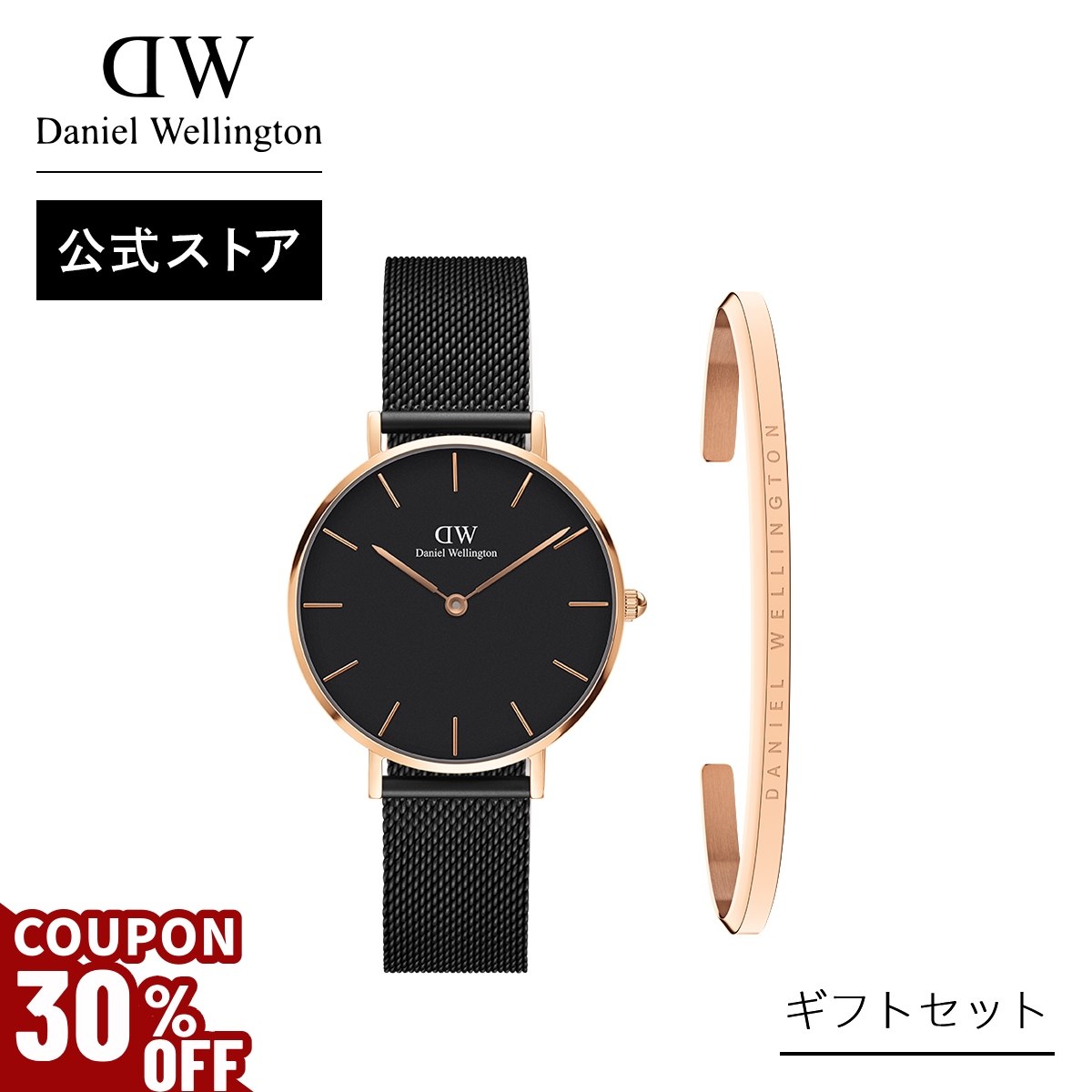 Yahoo! Yahoo!ショッピング(ヤフー ショッピング)＼30％OFFクーポン／ ギフトセット 腕時計 ブレスレット ダニエルウェリントン DW ブランド メンズ  20代 30代 40代 プレゼント ギフト