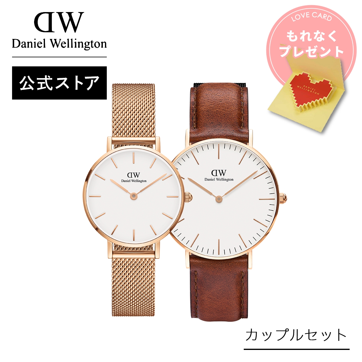 Daniel Wellington（ダニエルウェリントン） ＼最大20%OFFクーポン