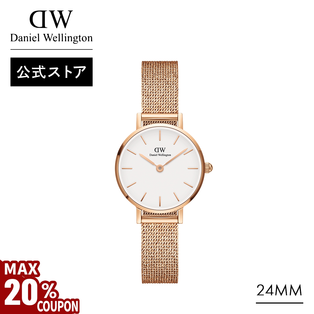 ほぼ未使用！ダニエル.ウェリントンの腕時計 Daniel Wellington ＼MAX20%OFFクーポン／ 腕時計 レディース