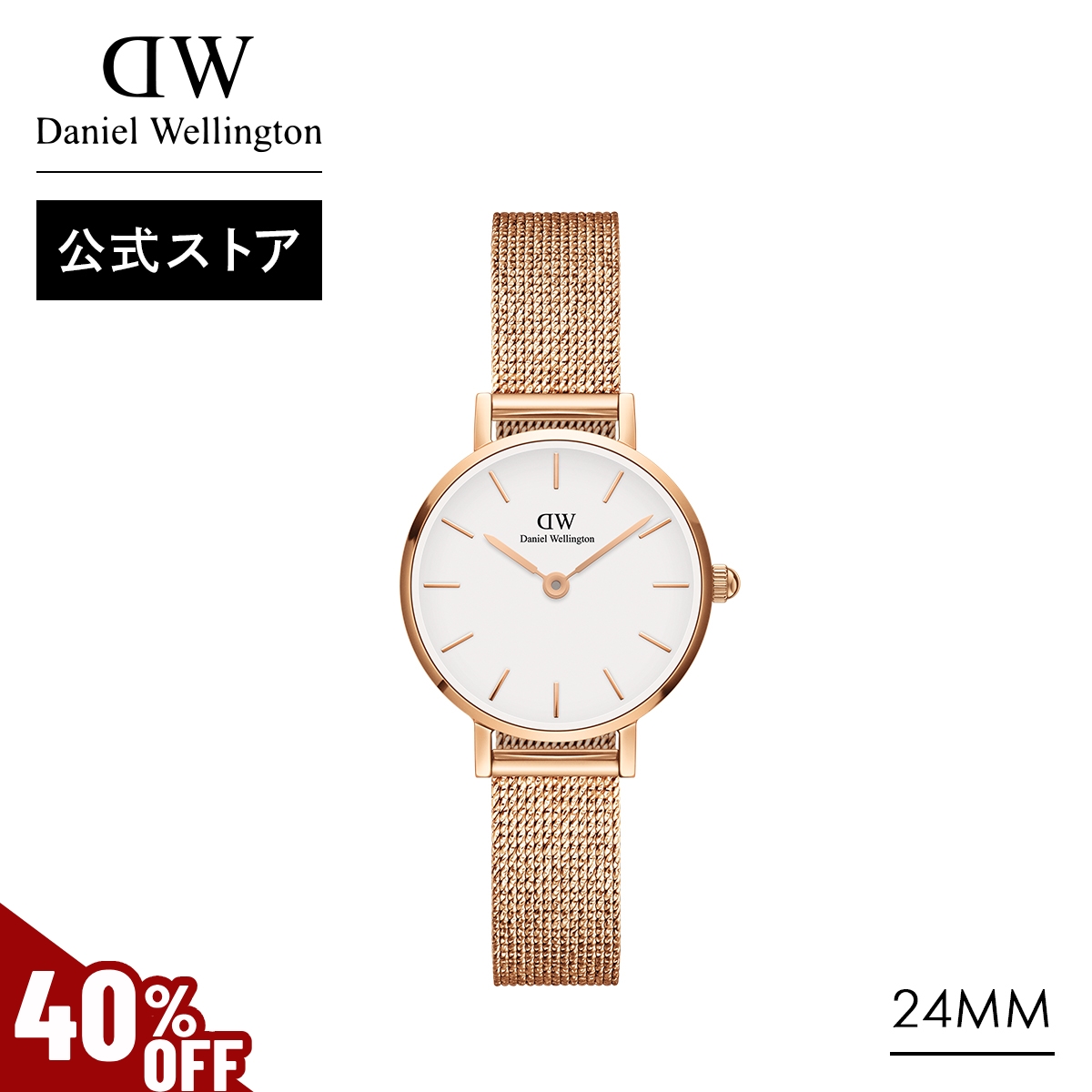 ダニエルウェリントン 腕時計 DW00100440 Amazon | 【公式ショップ/2年保証/正規輸入品】ダニエル