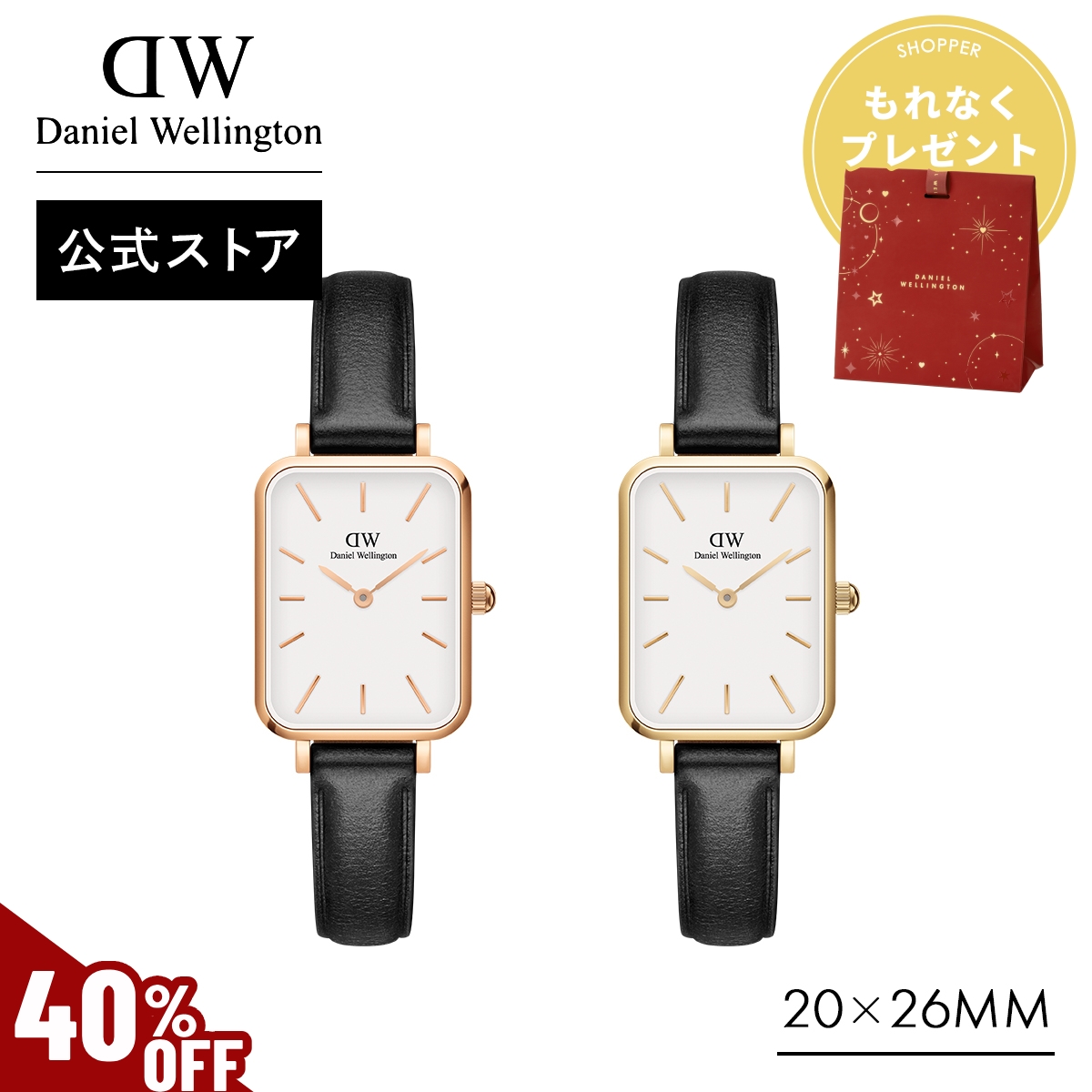 【美品】Daniel Wellington（ダニエルウェリントン）時計とブレス Daniel Wellington（ダニエルウェリントン） ギフトセット 腕時計