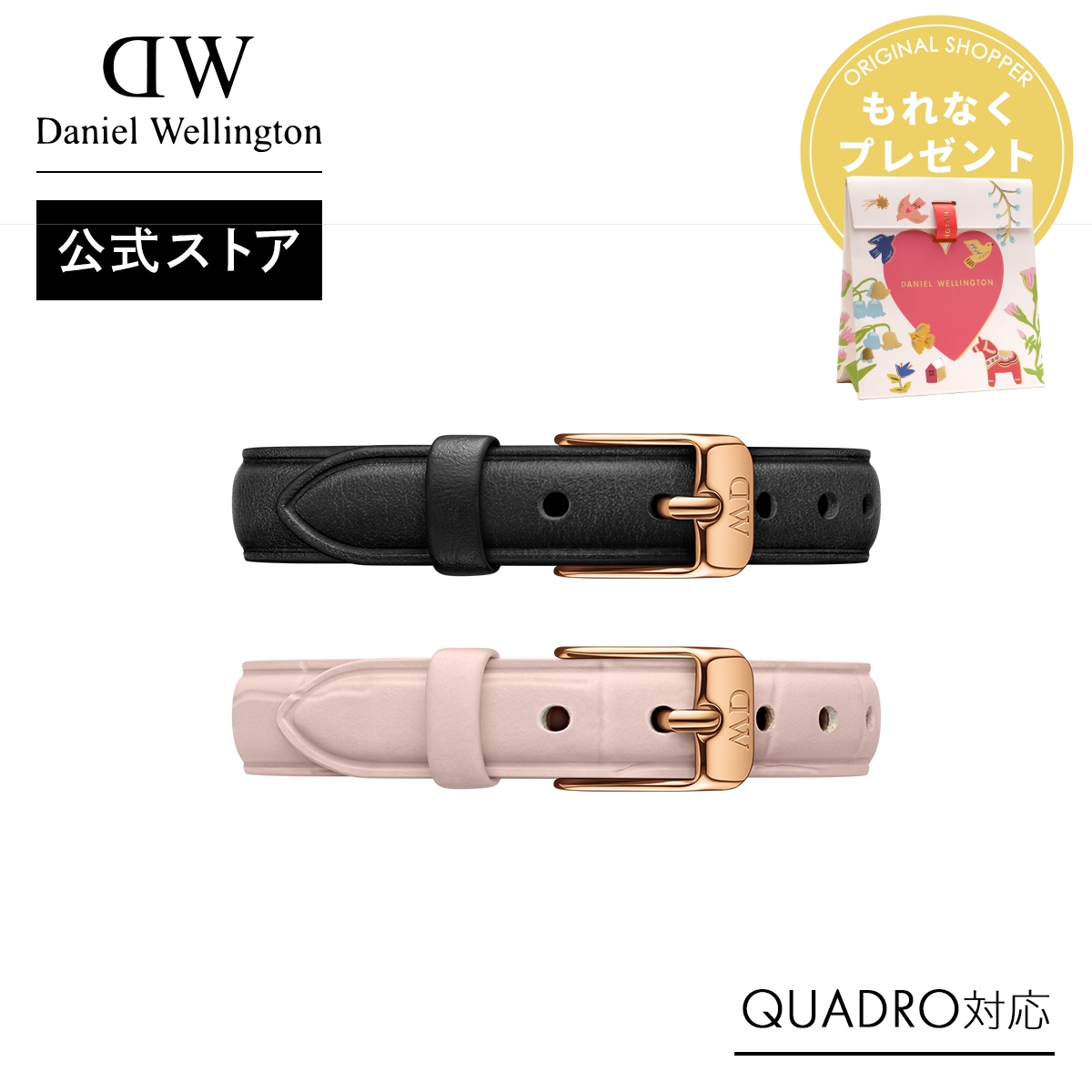Daniel Wellington（ダニエルウェリントン） ＼最大20%OFFクーポン