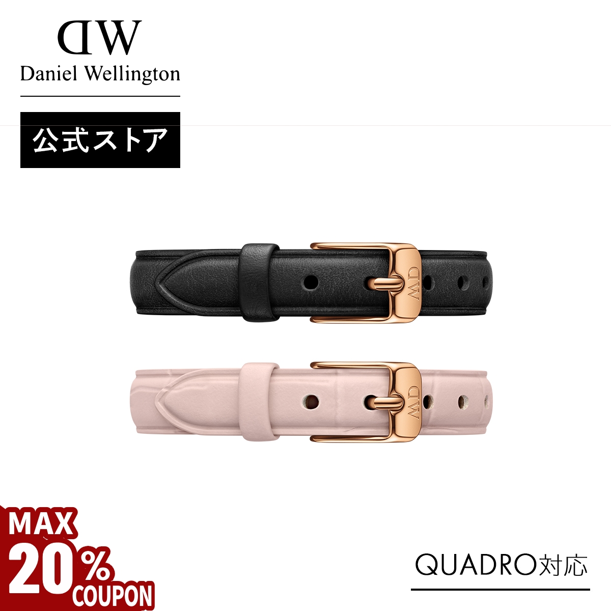 Yahoo! Yahoo!ショッピング(ヤフー ショッピング)＼MAX20％OFFクーポン／ 腕時計 交換ベルト バンド ストラップ ダニエルウェリントン DW 公式ショップ QUADRO SHEFFIELD Strap 10mm （レザータイプ） （QUADRO対応）