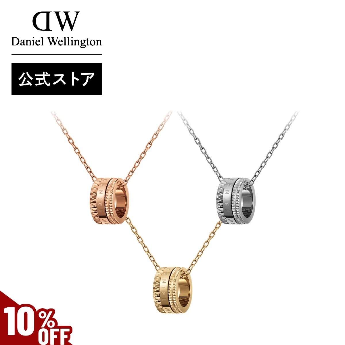 ダニエルウェリントン 腕時計ネックレスセット DanielWellington 楽天市場】腕時計 レディース メンズ ダニエルウェリントン DW