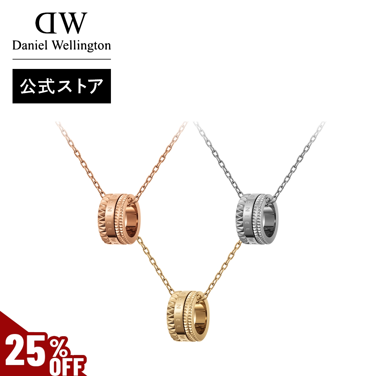 ＼MAX40%OFFセール／ ＼公式限定2年保証／ ネックレス レディース メンズ ダニエルウェリントン DW 公式ショップ 女性 男性 シンプル おしゃれ プレゼント