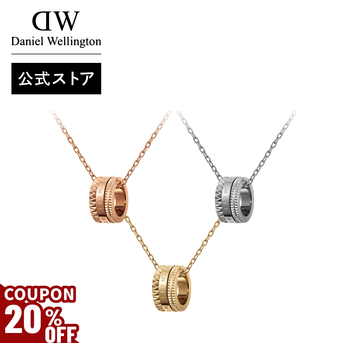 Daniel Wellington ＼最大20%OFFクーポン／ ＼公式限定2年保証