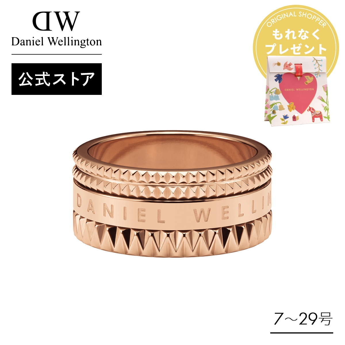 Daniel Wellington（ダニエルウェリントン） ＼最大20%OFFクーポン