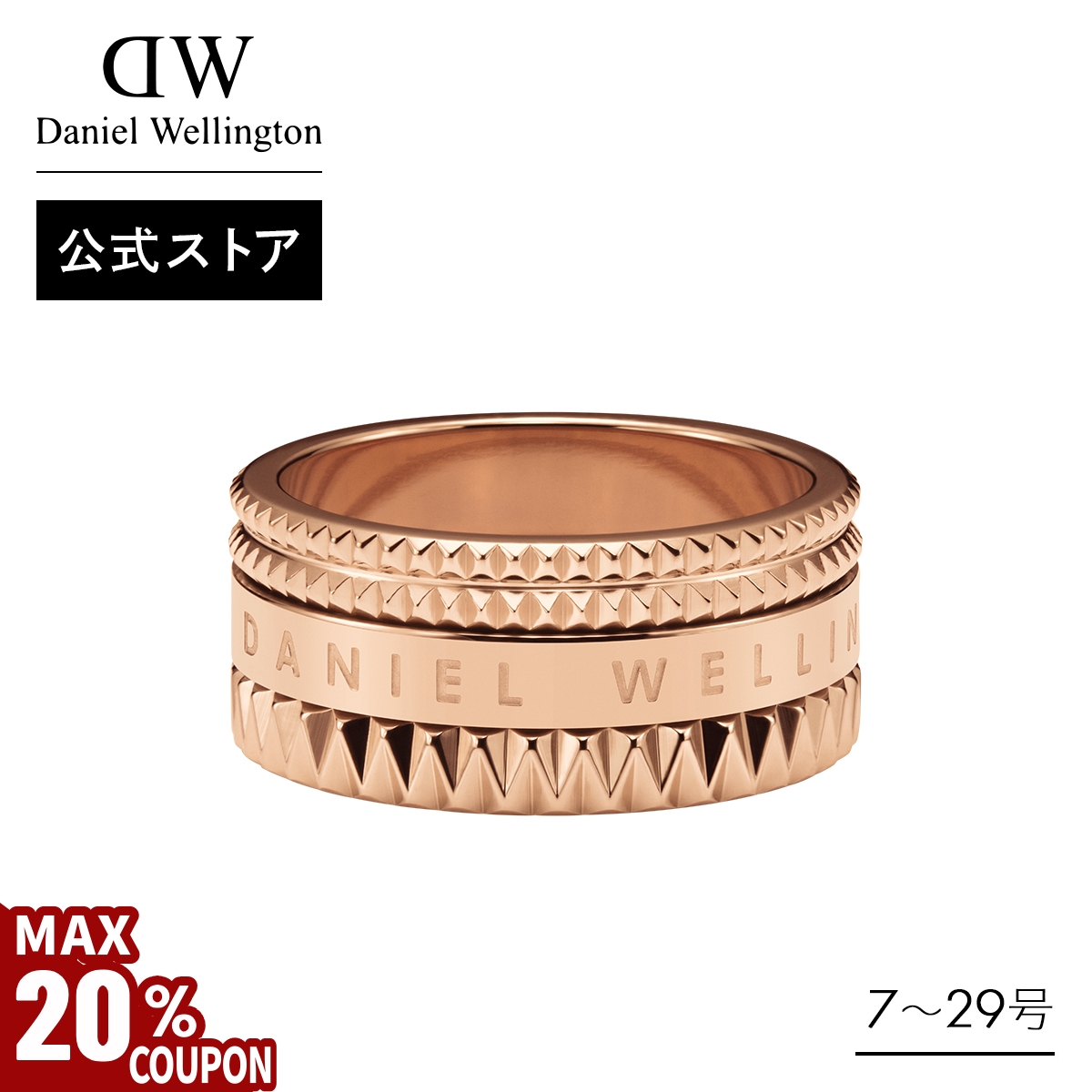 ダニエルウェリントン リング DW00400269 ゴールド Classic Lumine Ring | DW