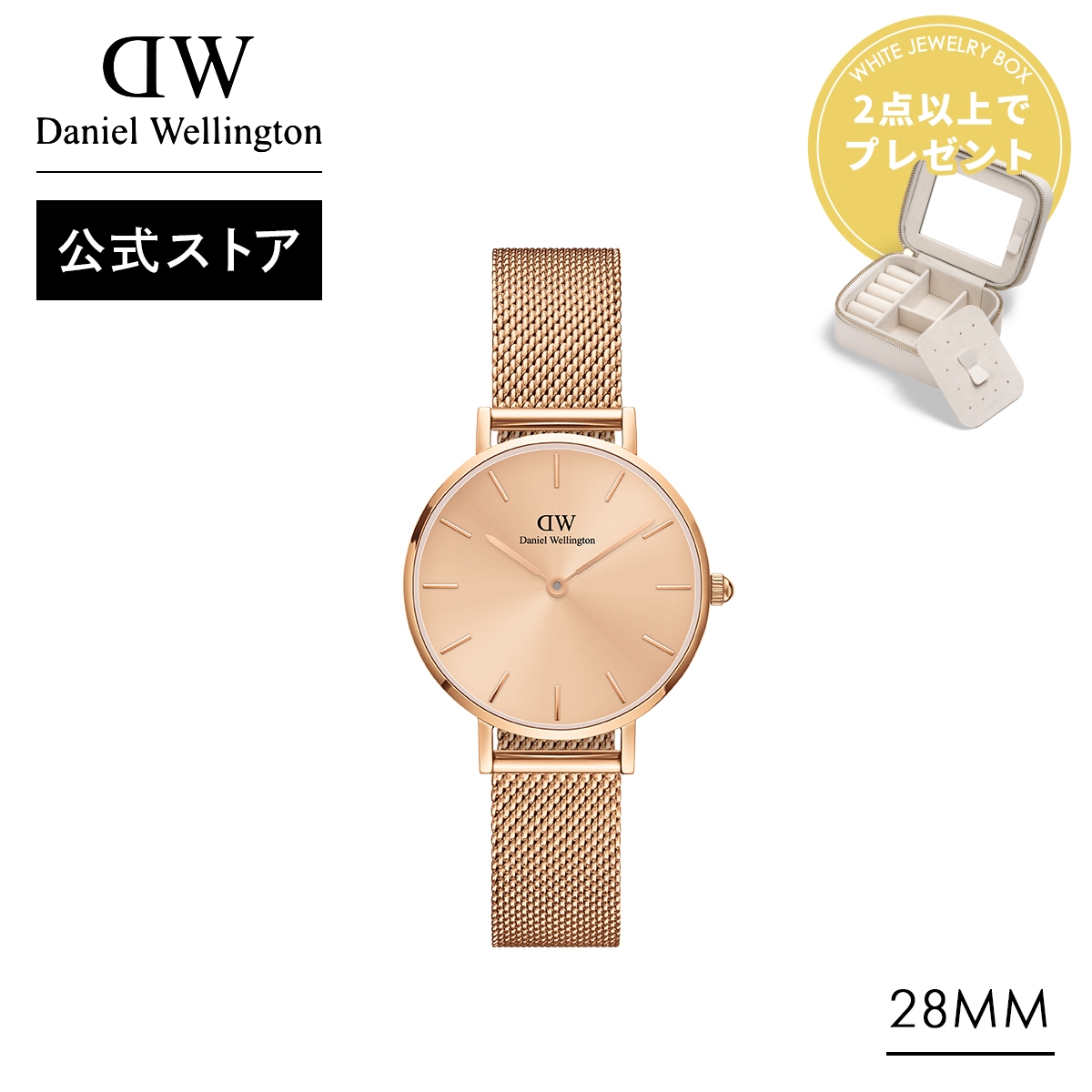 【美品】Daniel Wellington（ダニエルウェリントン）時計とブレス 楽天市場】腕時計 レディース ダニエルウェリントン DW Petite 28