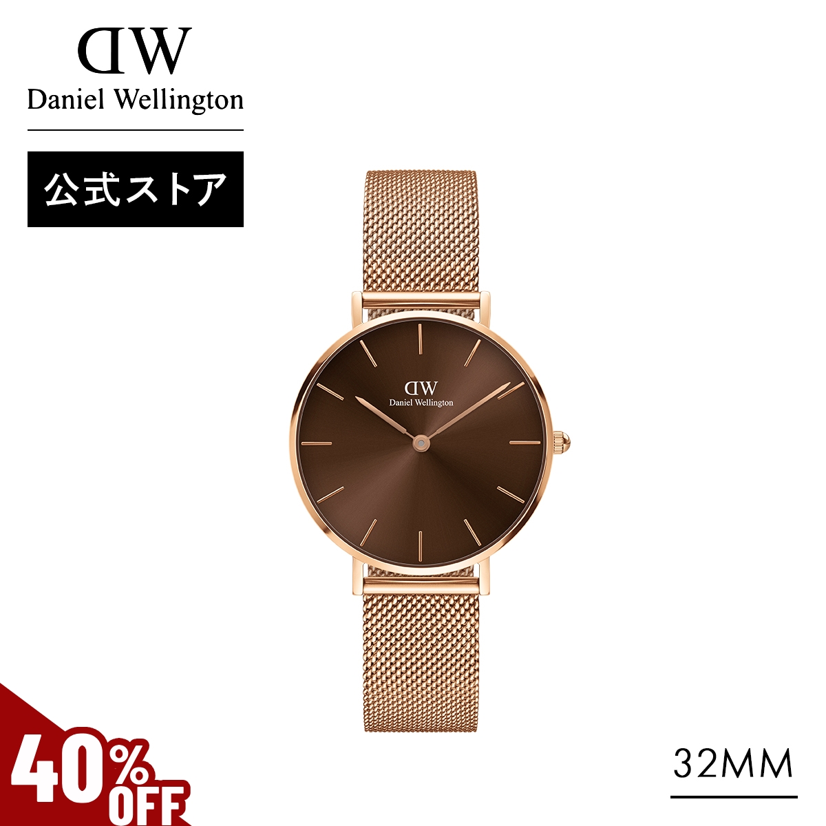 ダニエルウェリントン 腕時計 Daniel Wellington ダニエルウェリントン 腕時計 36MM 40MM