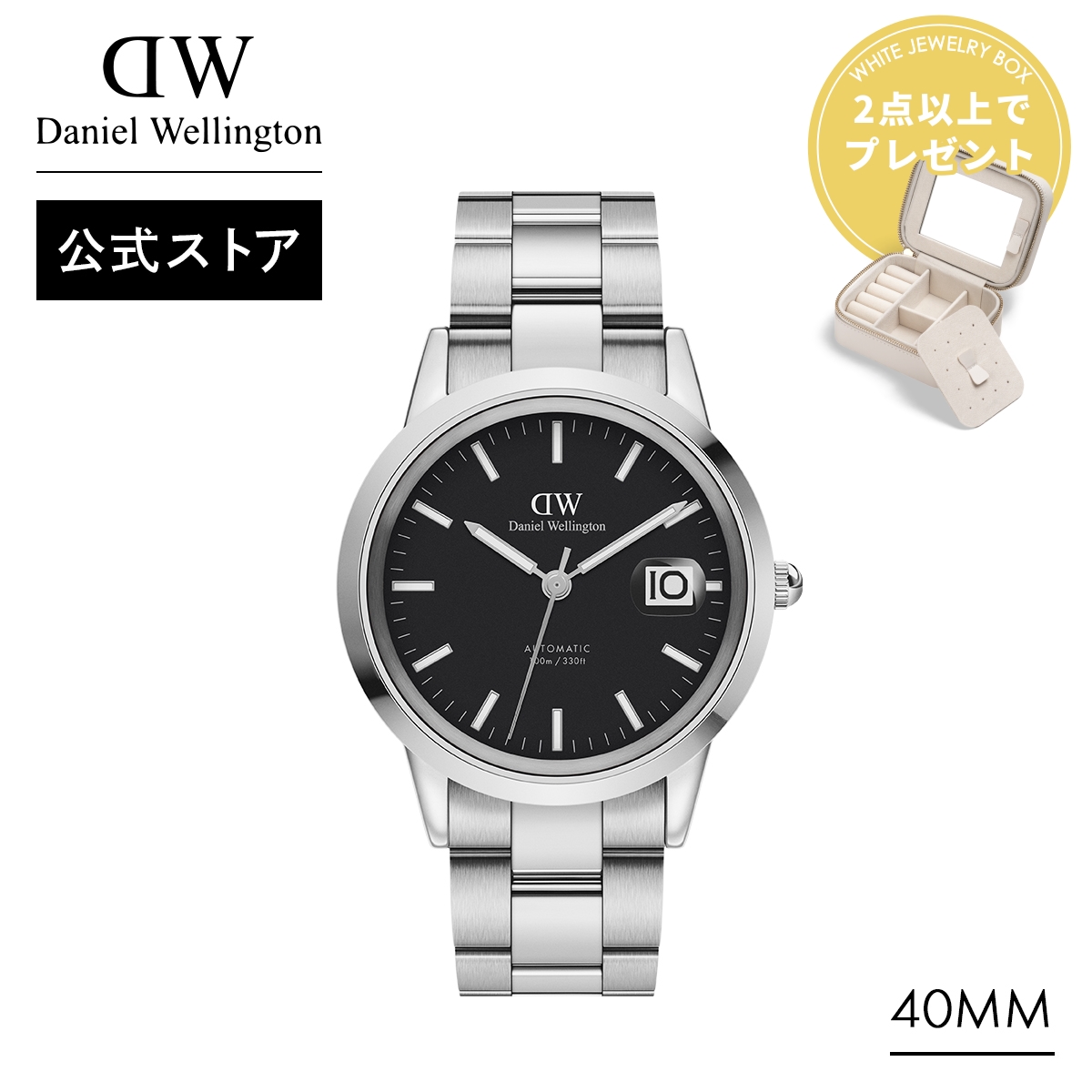 Daniel Wellington（ダニエルウェリントン） 腕時計 メンズ DW 公式