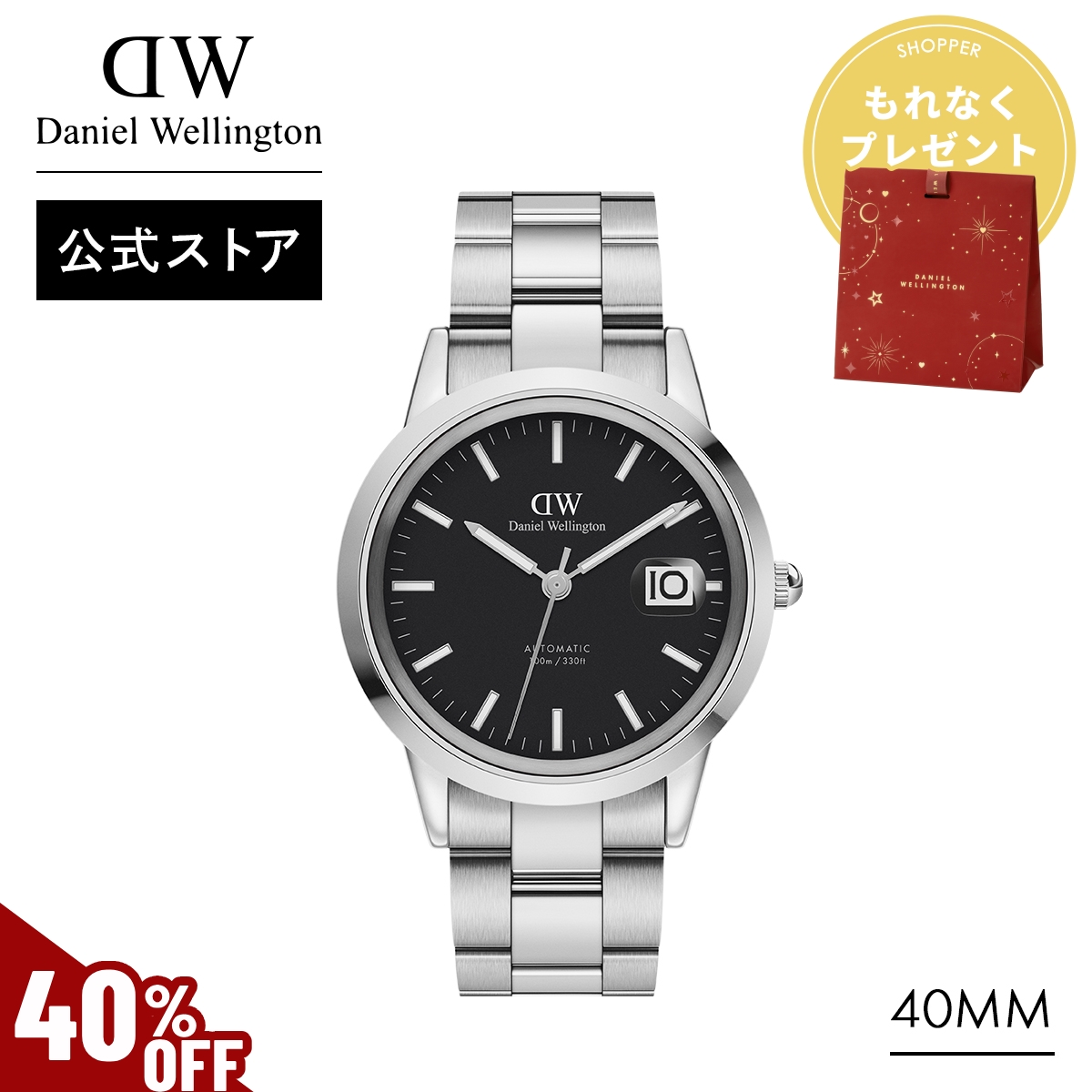 ダニエルウェリントン時計　合計12点セット売り ダニエルウェリントンペア時計2本セット試着のみ未使用品