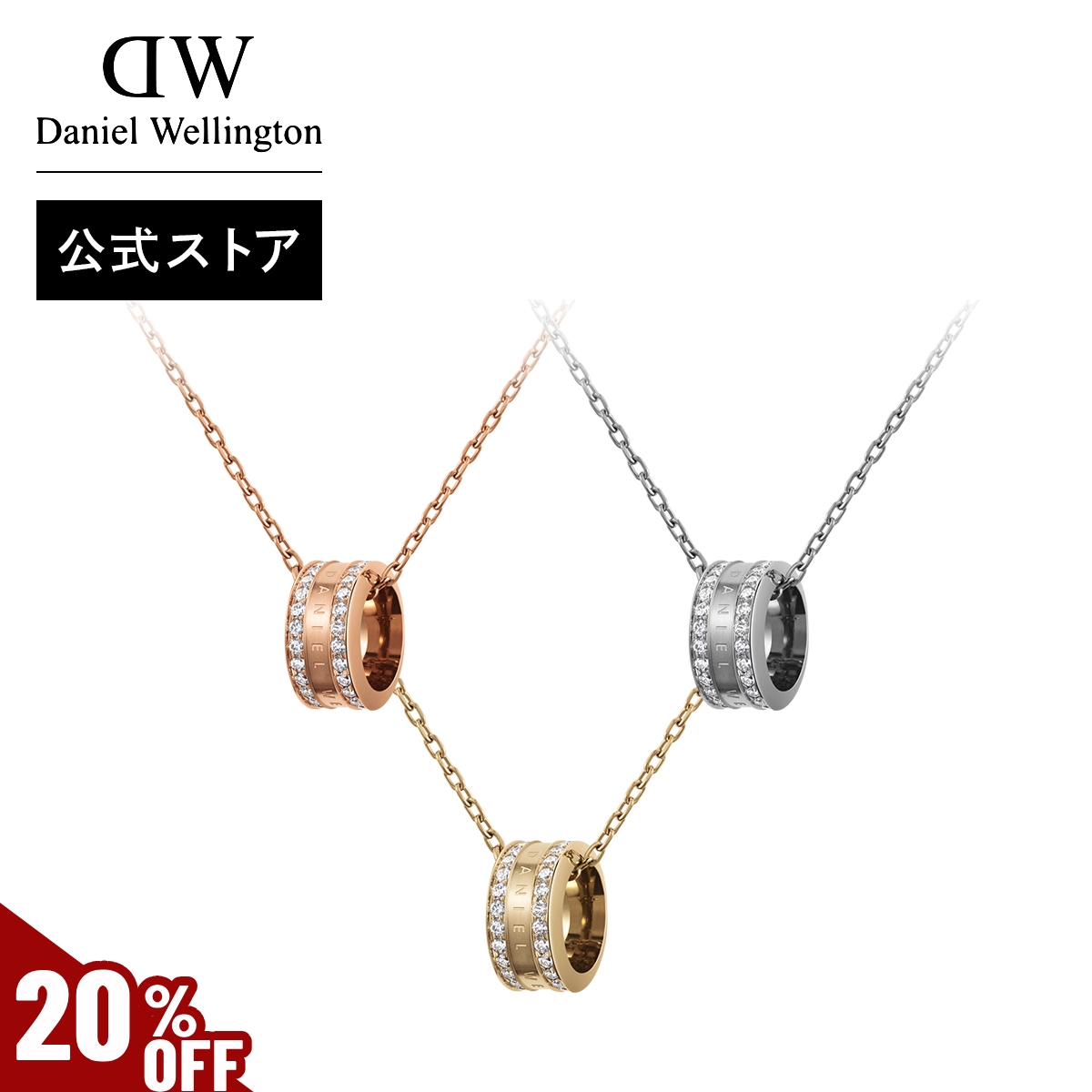 Yahoo! Yahoo!ショッピング(ヤフー ショッピング)＼最大60％OFFOFF／ ＼公式限定2年保証／ ネックレス レディース メンズ ダニエルウェリントン DW 公式ショップ ペア プレゼント 誕生日 ホワイトデー 女性 男性