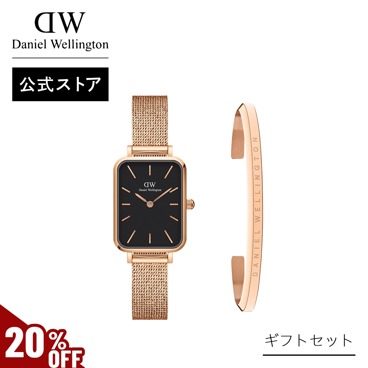 Daniel Wellington（ダニエルウェリントン） ＼MAX50%OFFセール 