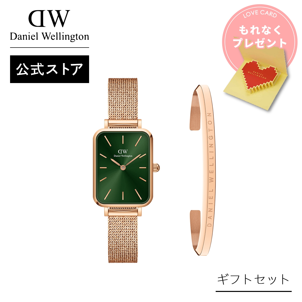 Daniel Wellington（ダニエルウェリントン） ＼最大20%OFFクーポン