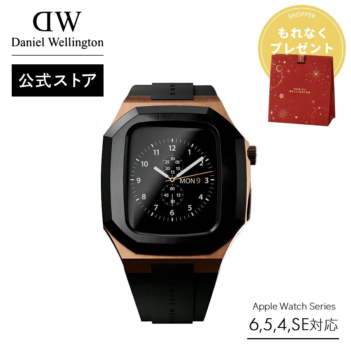 Daniel Wellington（ダニエルウェリントン） スマートウォッチケース