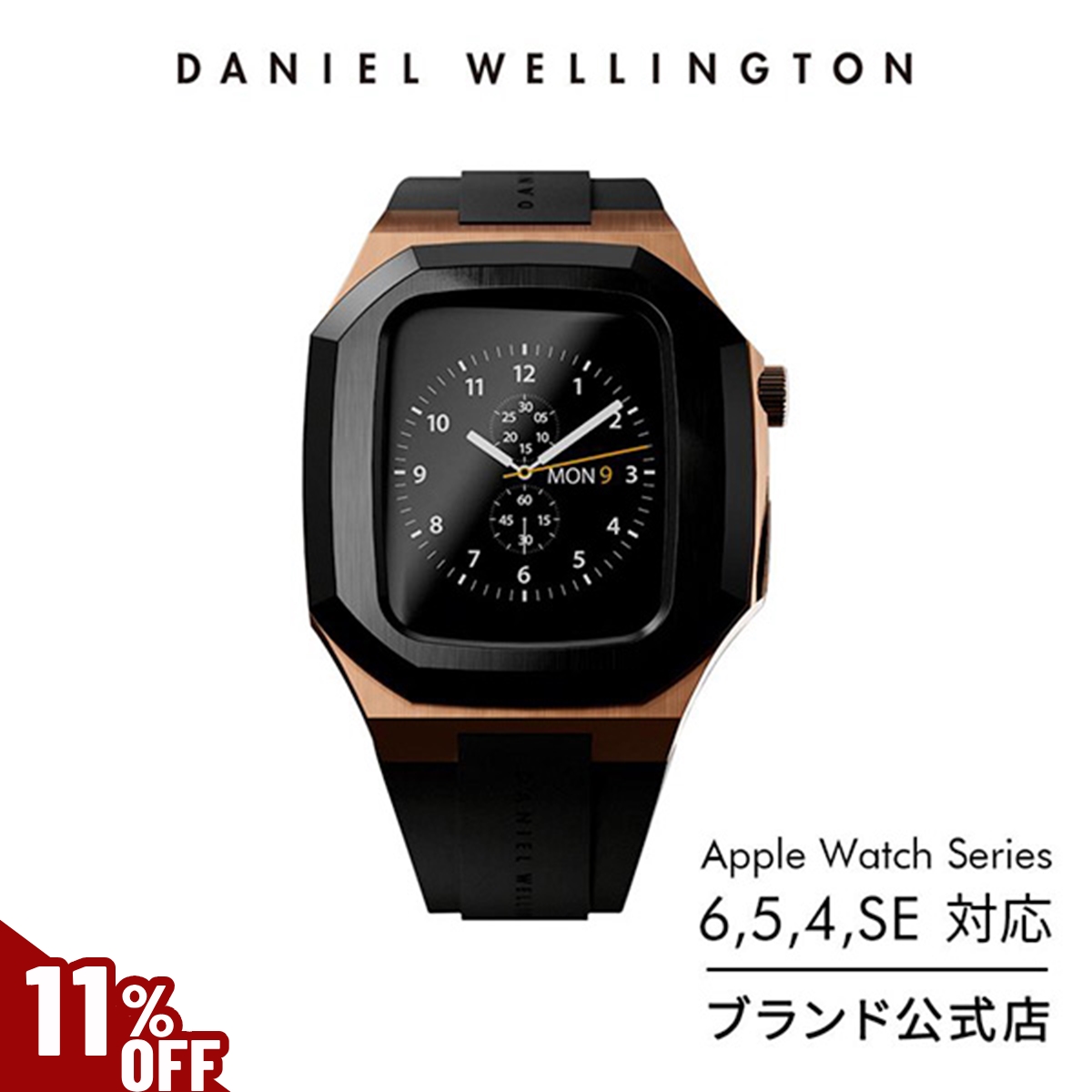 ＼公式限定11%OFF／ スマートウォッチケース ダニエルウェリントン Apple Watch DW ブランド 20代 30代 40代 おしゃれ 保護 アップルウォッチ