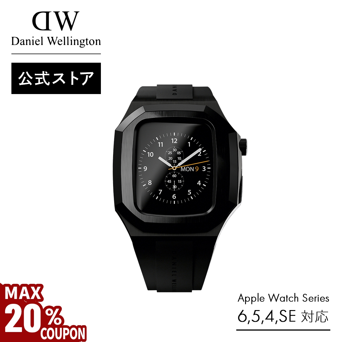 ダイエルウェリントンDW アップルウォッチケース44ミリ Daniel Wellington ＼MAX20%OFFクーポン／ スマートウォッチ