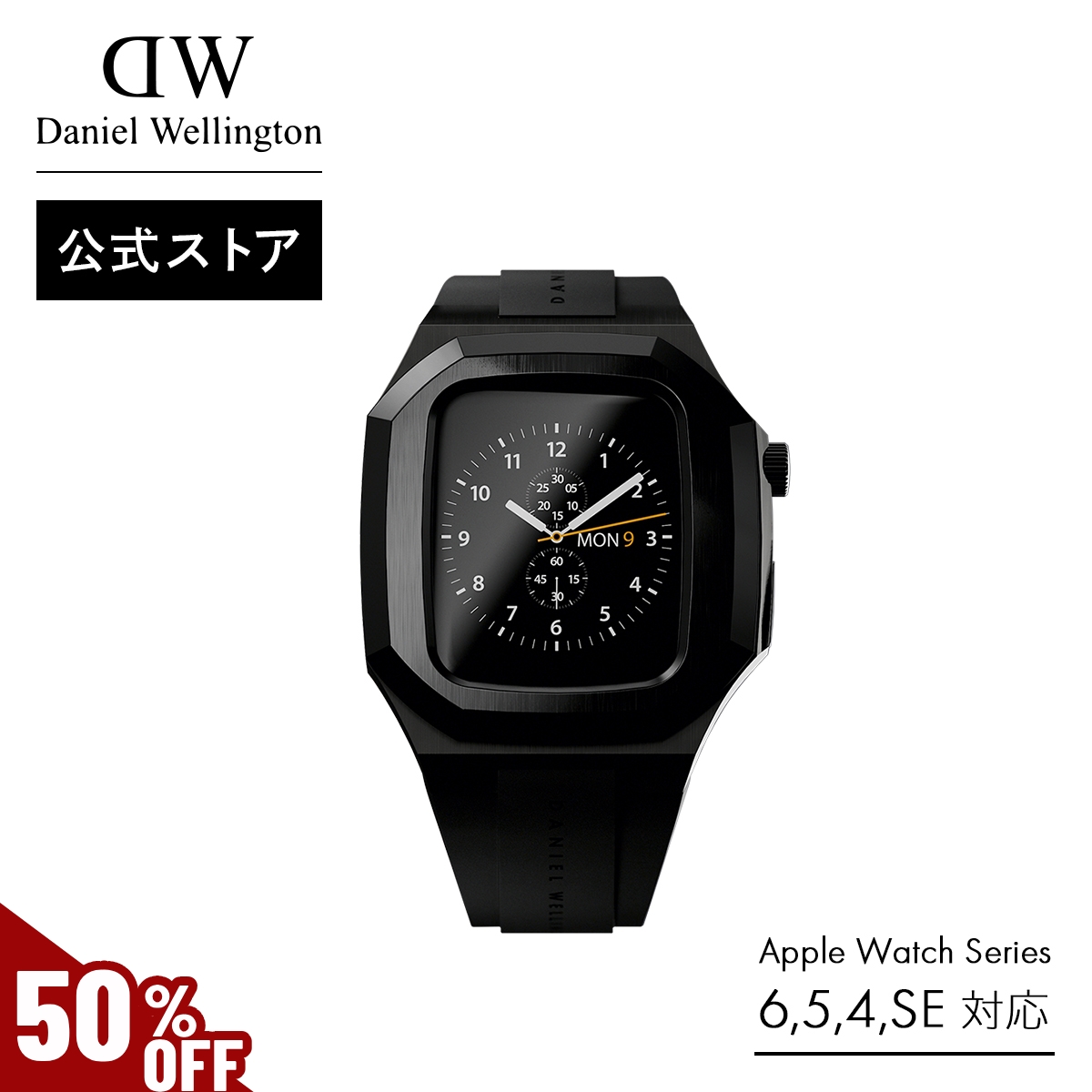 新品未使用　ダニエルウェリントン Apple Watch ケース 44㎜ 黒 Switch Black Black