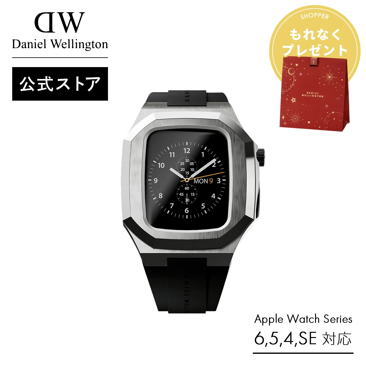 Daniel Wellington（ダニエルウェリントン） スマートウォッチケース