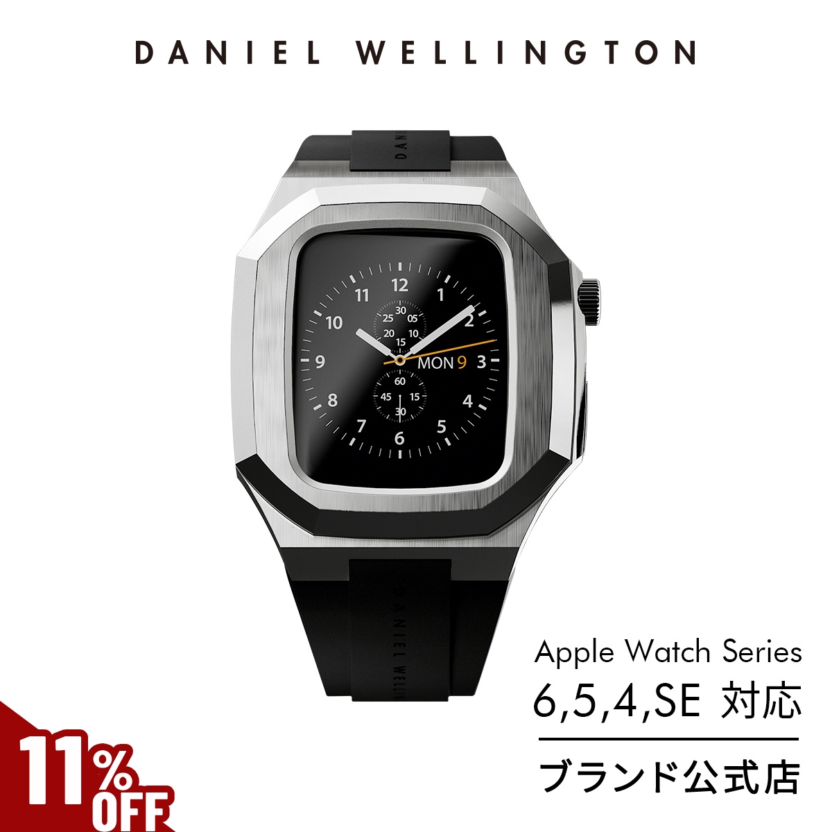 ＼公式限定11%OFF／ スマートウォッチケース ダニエルウェリントン Apple Watch DW ブランド 20代 30代 40代 おしゃれ 保護 アップルウォッチ