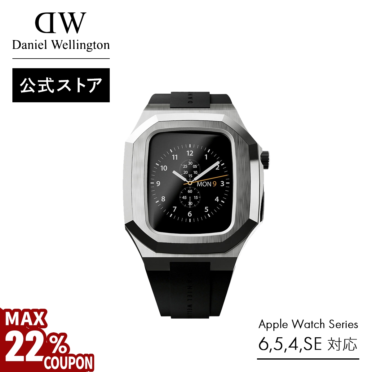 Daniel Wellington ＼MAX22%OFFクーポン／ スマートウォッチケース