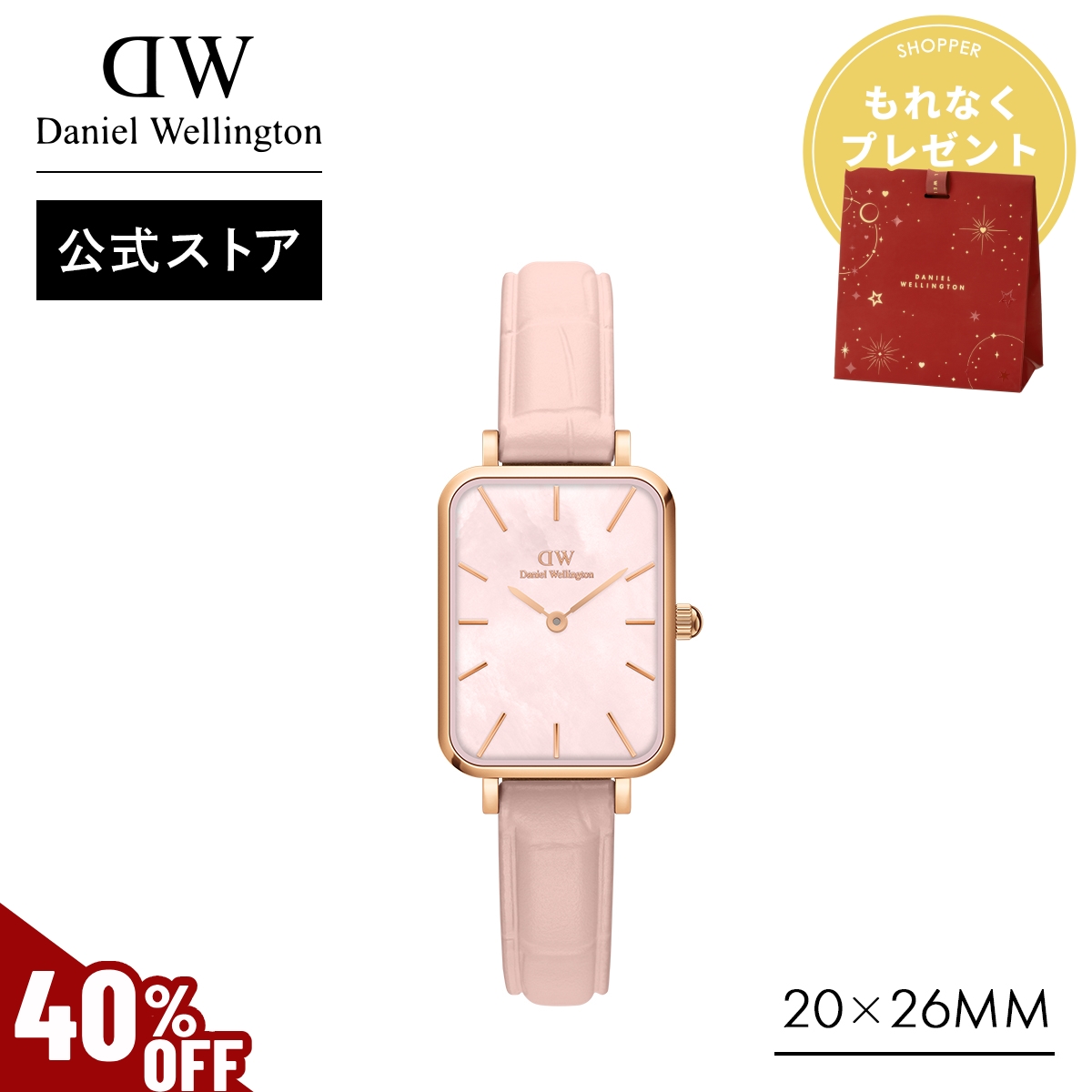 Daniel Wellington（ダニエルウェリントン） ＼MAX50%OFFセール