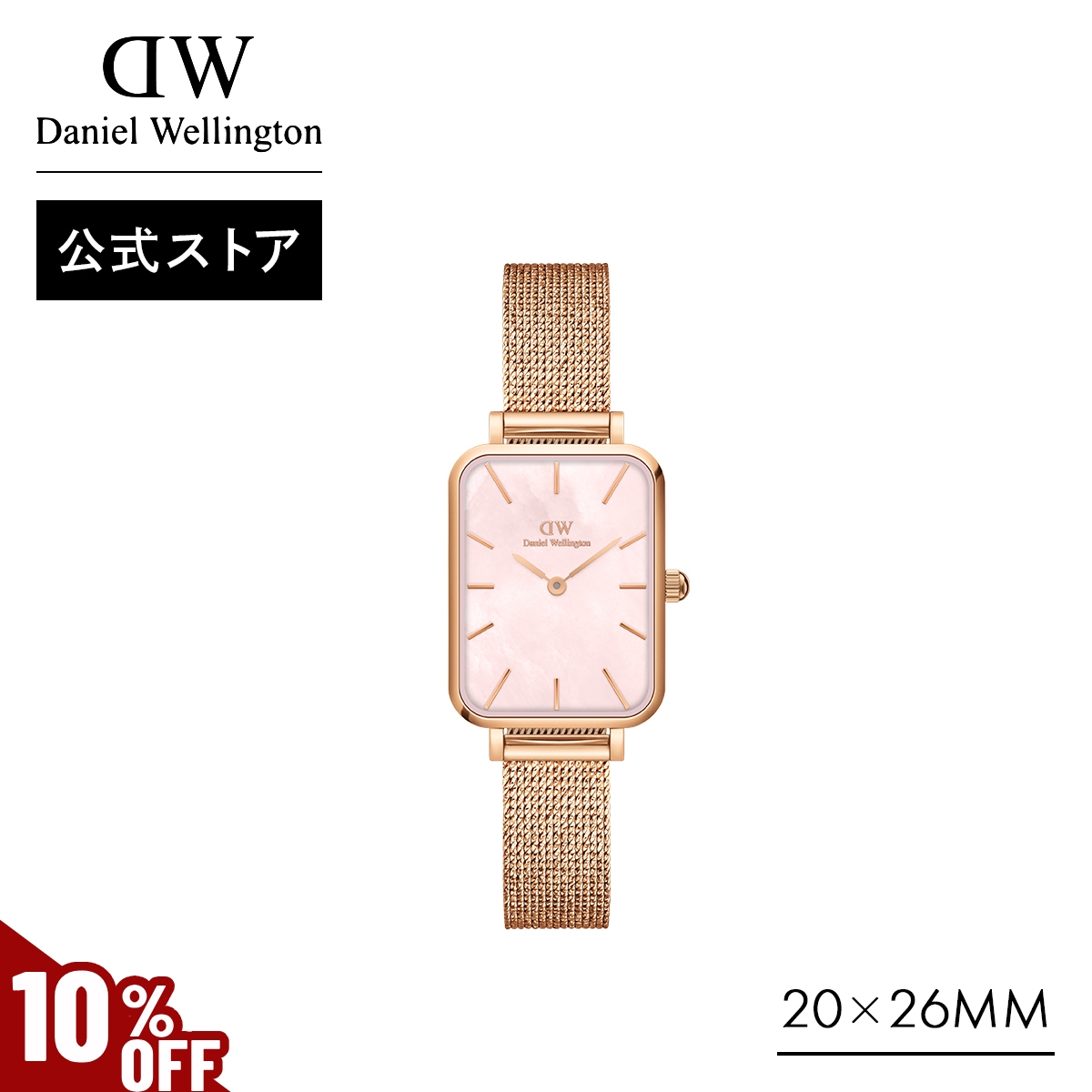 Daniel Wellington（ダニエルウェリントン） ＼MAX30%OFFセール