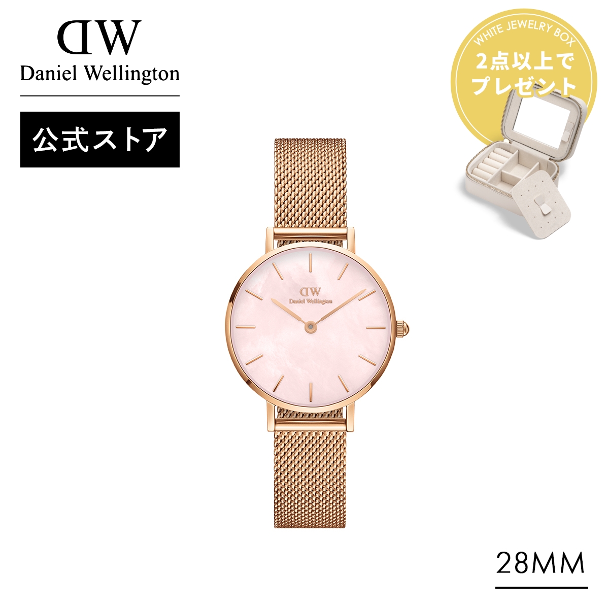 Daniel Wellington（ダニエルウェリントン） ＼2点以上購入で