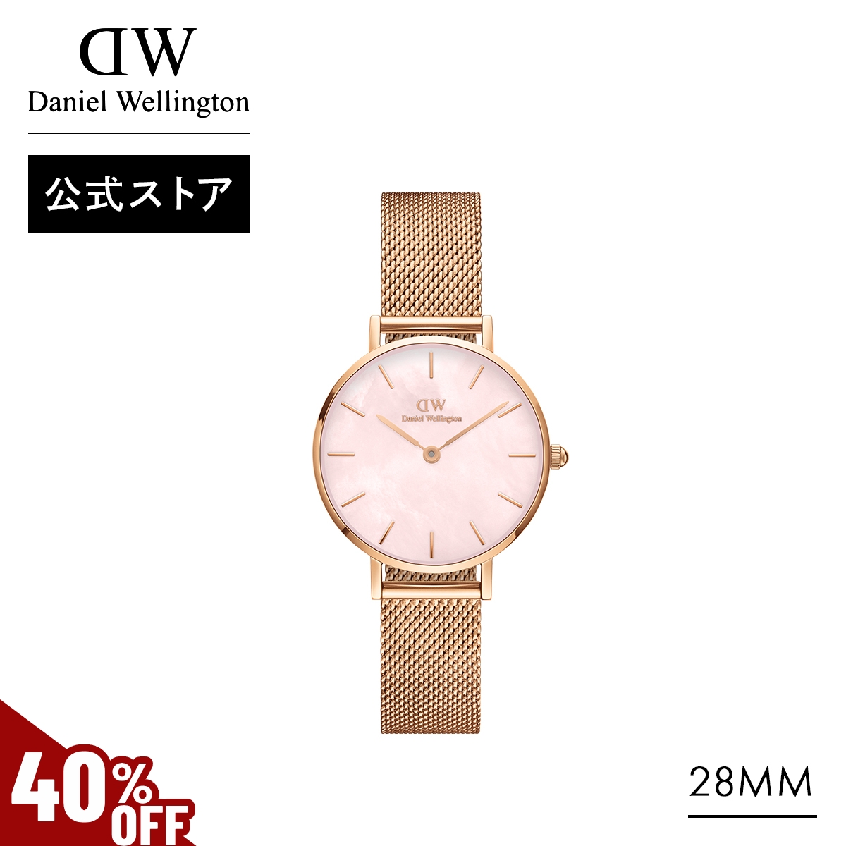 Daniel Wellington（ダニエルウェリントン） ＼MAX50%OFFセール 