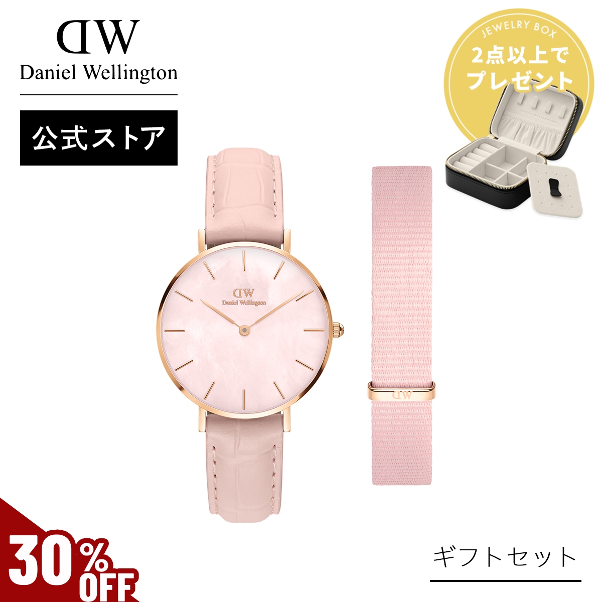 DW ダニエルウェリントン 腕時計セット