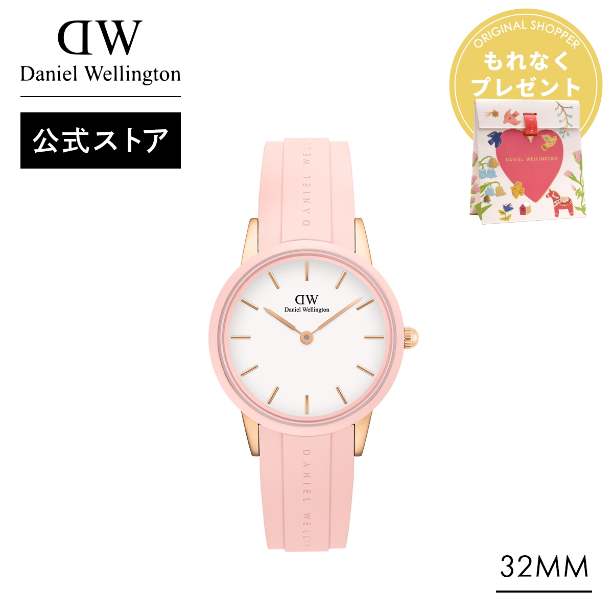 Daniel Wellington（ダニエルウェリントン） ＼2点以上購入で