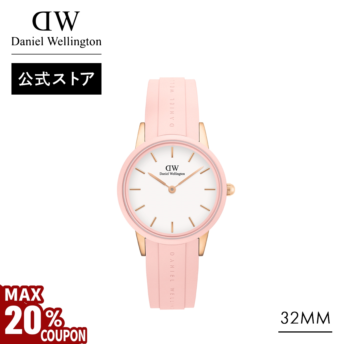 新品未使用 Daniel Wellington レディース 時計 Daniel Wellington ＼MAX20%OFFクーポン／ 腕時計 レディース
