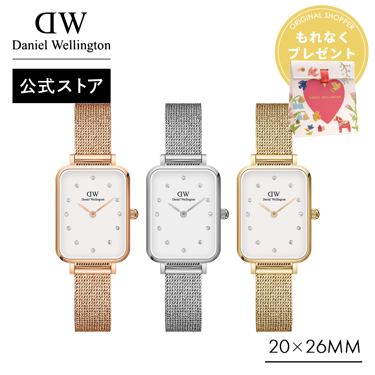 Daniel Wellington（ダニエルウェリントン） ＼最大20%OFFクーポン