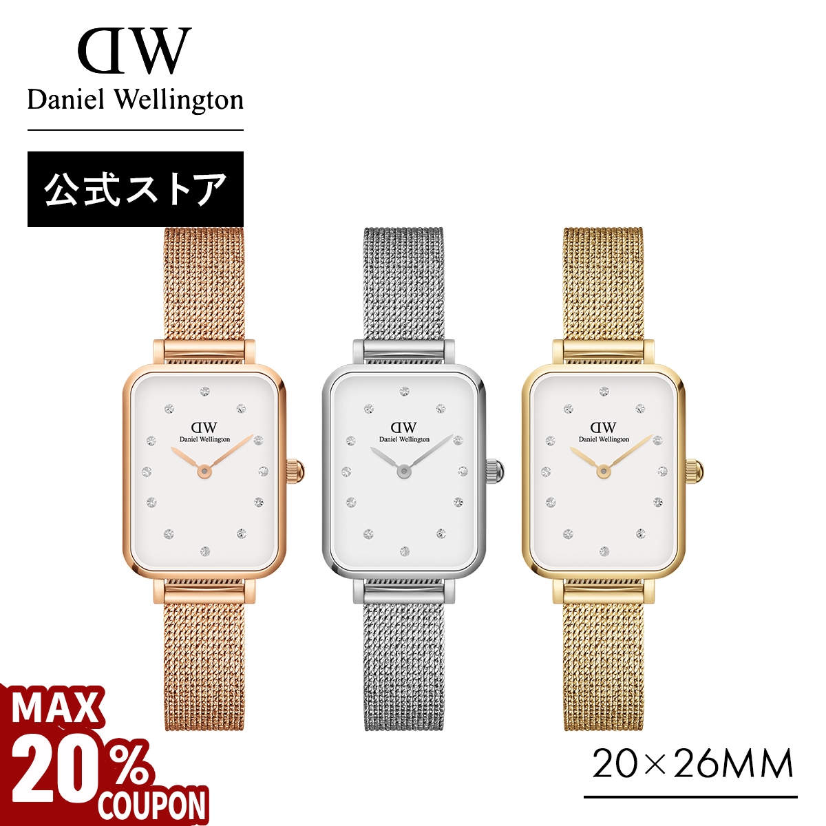 ダニエルウェリントン DW スクエア ステンレス グレージュ 腕時計 ダニエルウェリントン DW スクエア ステンレス グレージュ