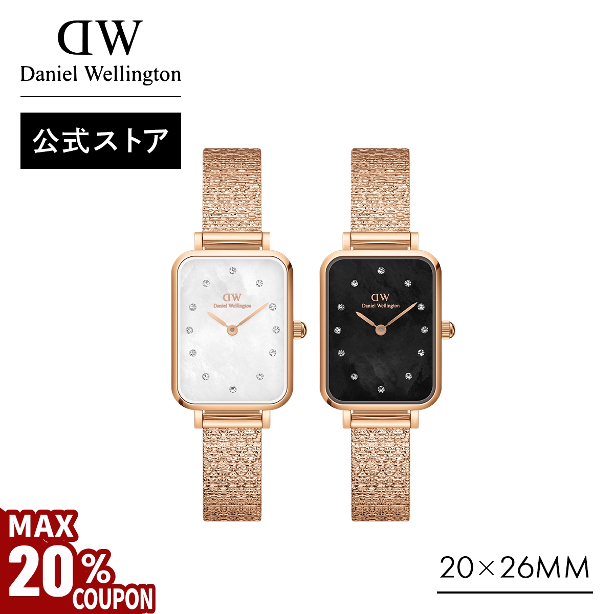 ダニエル ウェリントン　DW レディース ウォッチ　ローズゴールド　女性ギフト ダニエルウェリントン 腕時計 レディース 32mm メッシュベルト