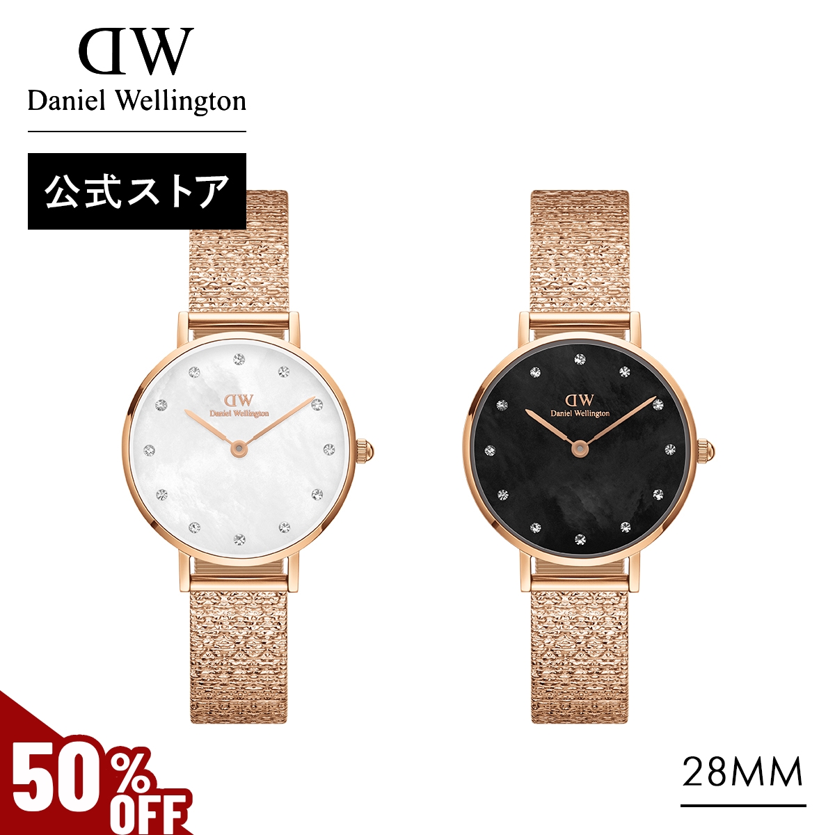 Daniel Wellington（ダニエルウェリントン） ＼MAX50%OFFセール