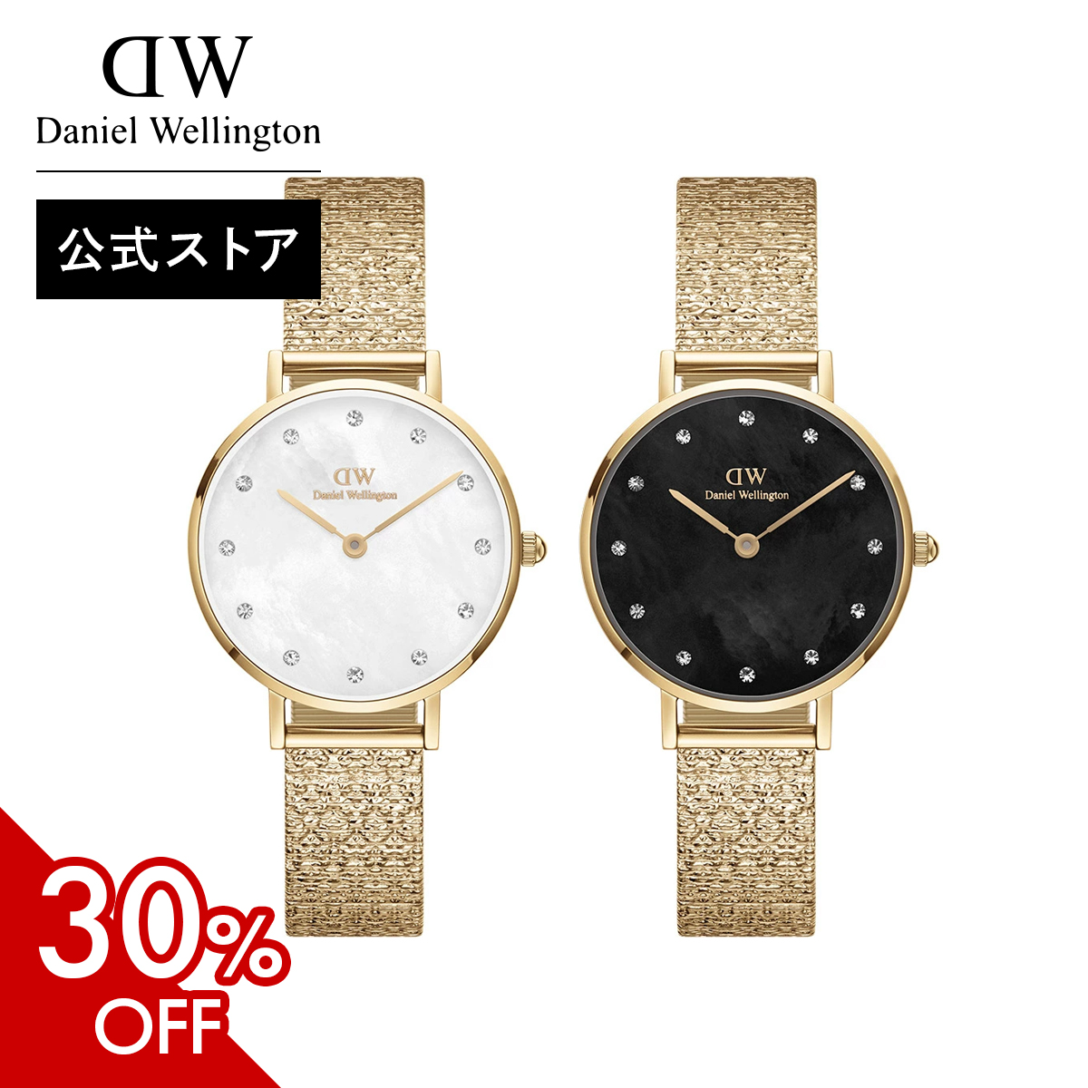 公式限定30%OFF／ 腕時計 時計 レディース ダニエルウェリントン DW ブランド 20代 30代 40代 おしゃれ 大人 上品 プレゼント  ギフト : 423 : ダニエルウェリントン Yahoo!店 - 通販 - Yahoo!ショッピング