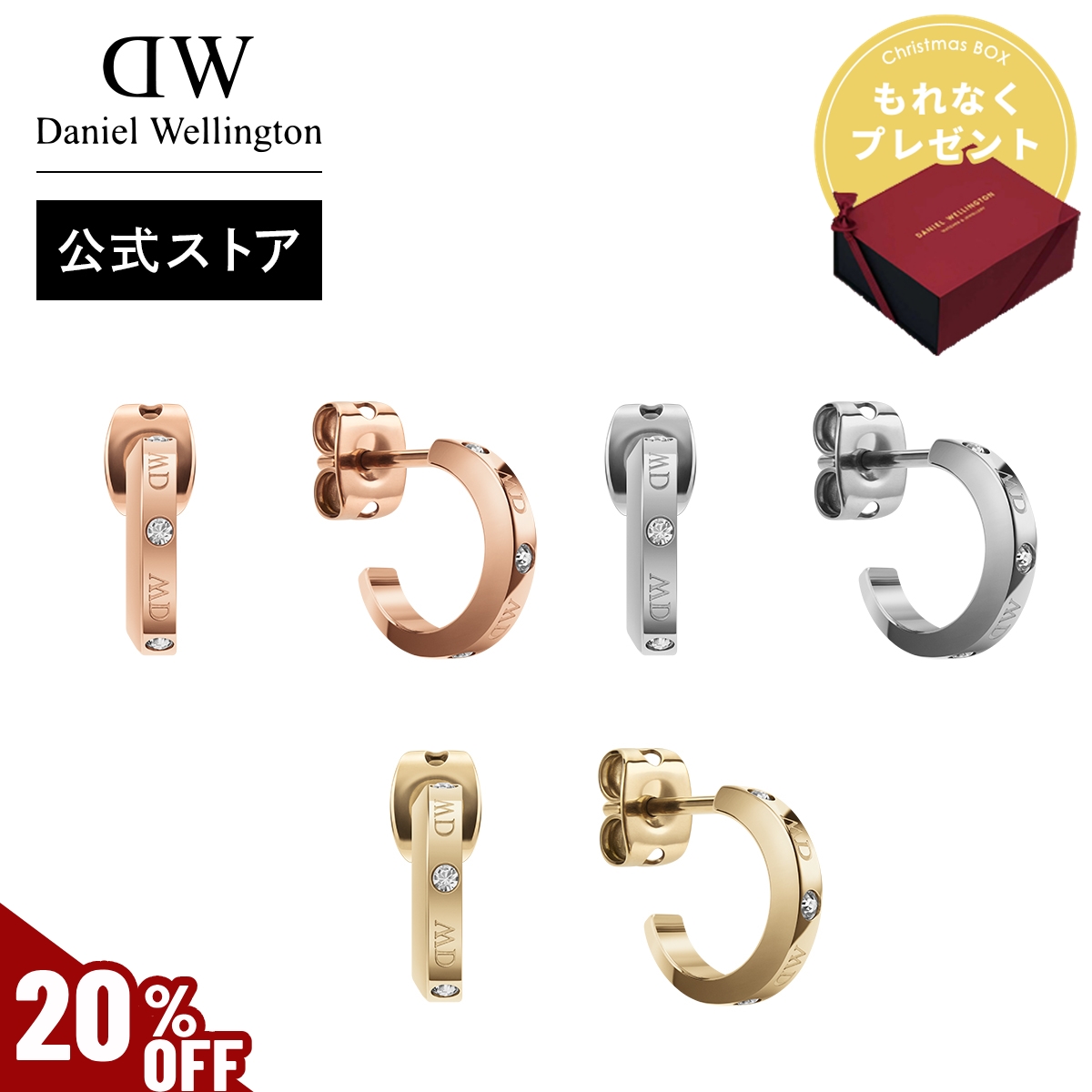 Daniel Wellington（ダニエルウェリントン） ＼MAX50%OFFセール