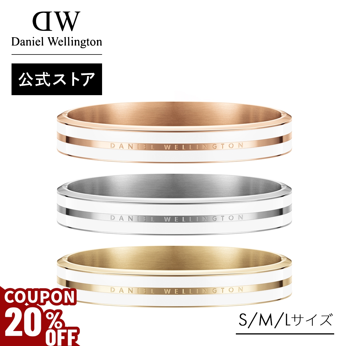 ＼20%OFFクーポン／ ＼公式限定2年保証／ ブレスレット レディース メンズ ダニエルウェリントン DW 公式ショップ ダブルリング 華奢 女性 男性 母の日