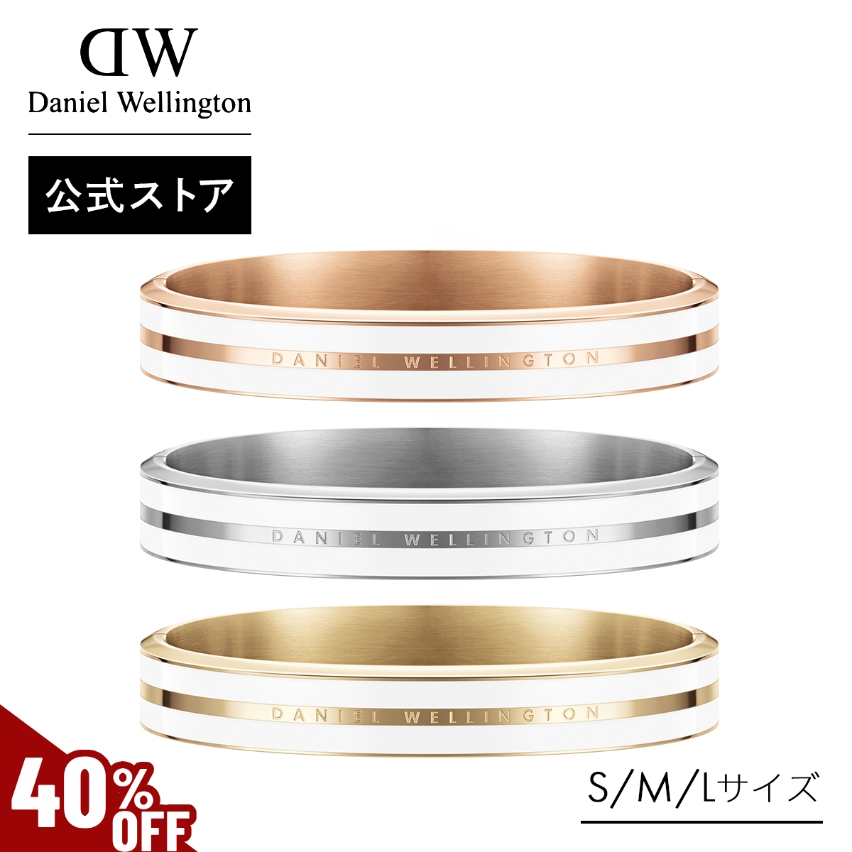 ＼MAX50%OFFセール／ ＼公式限定2年保証／ ブレスレット レディース メンズ ダニエルウェリントン DW 公式ショップ ダブルリング 華奢 女性 男性 母の日