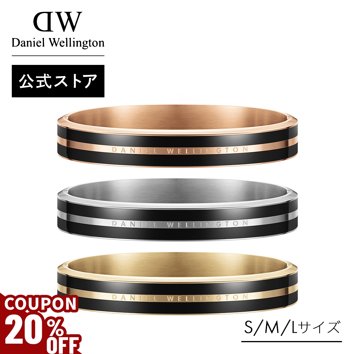＼20%OFFクーポン／ ＼公式限定2年保証／ ブレスレット レディース メンズ ダニエルウェリントン DW 公式ショップ ダブルリング 華奢 女性 男性 母の日