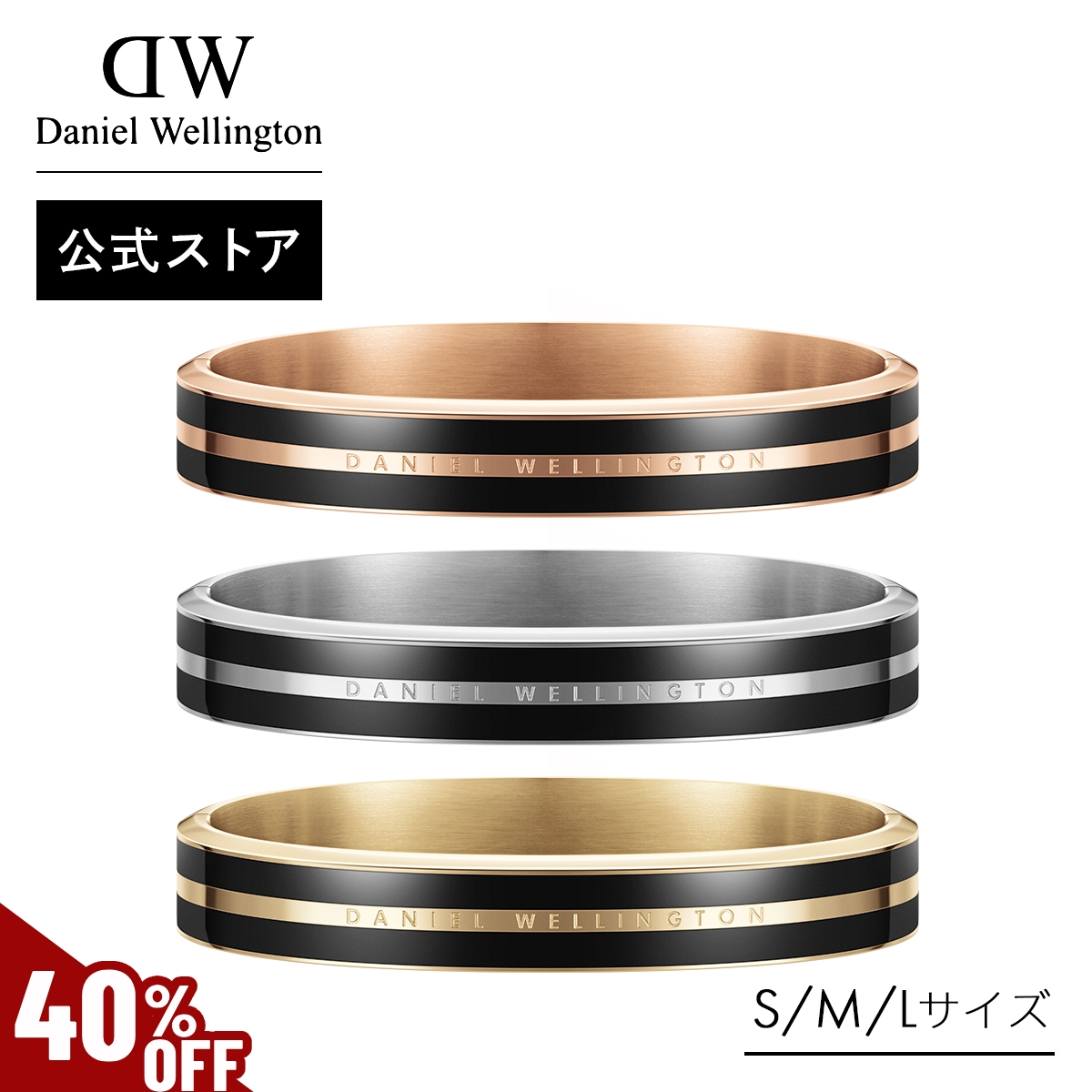 ＼MAX50%OFFセール／ ＼公式限定2年保証／ ブレスレット レディース メンズ ダニエルウェリントン DW 公式ショップ ダブルリング 華奢 女性 男性 母の日