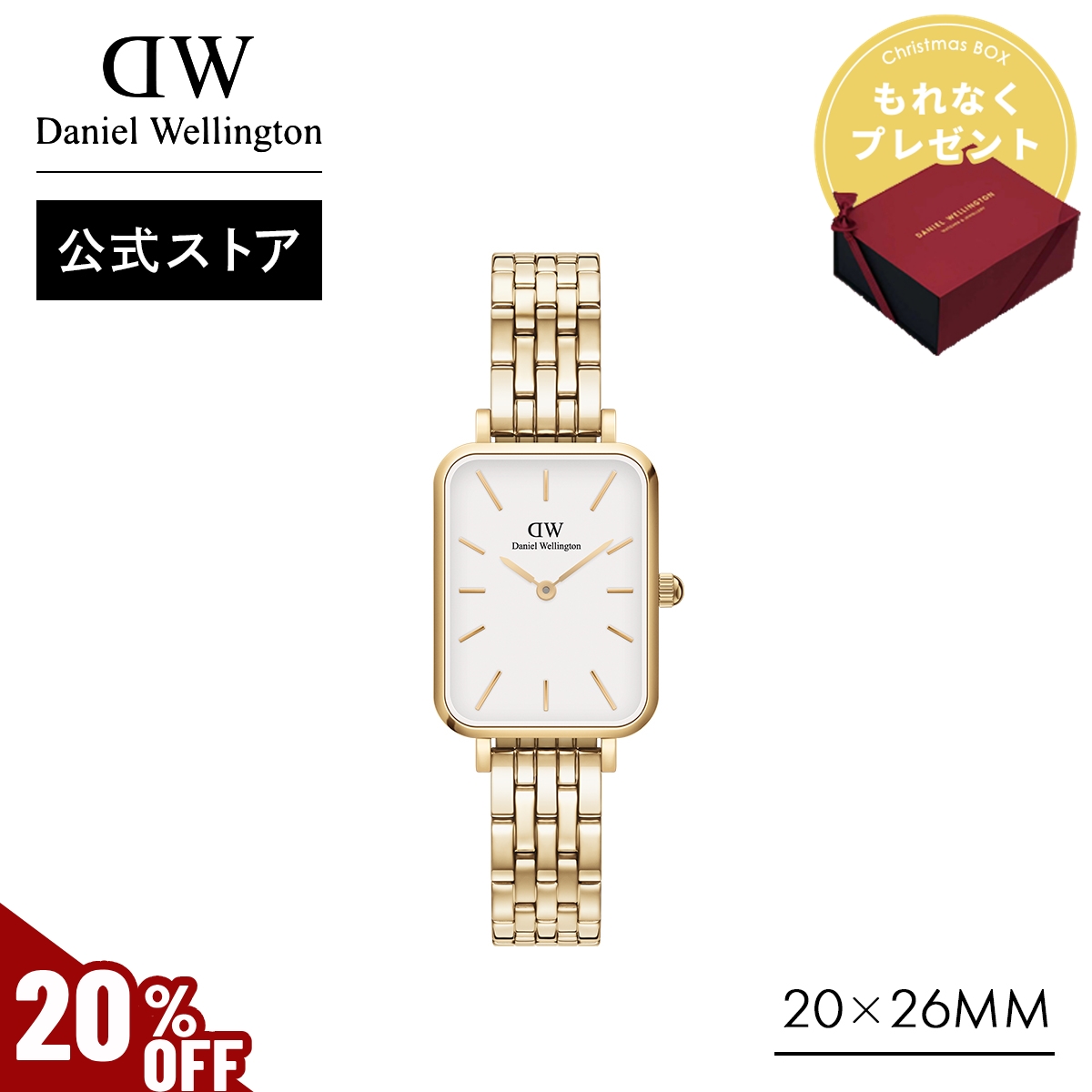 Daniel Wellington（ダニエルウェリントン） ＼MAX50%OFFセール