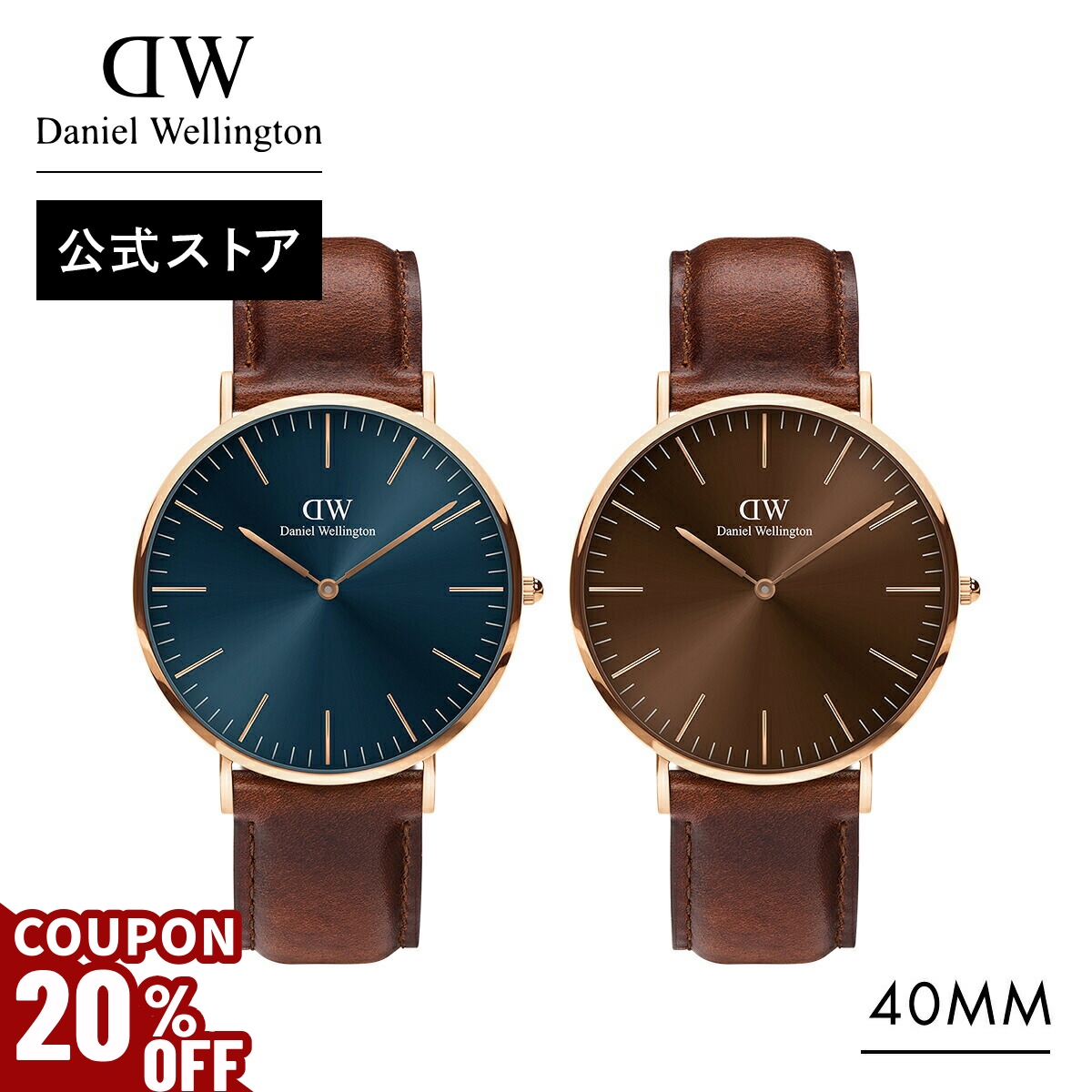 \20%OFFクーポン/ 腕時計 時計 メンズ ダニエルウェリントン DW ブランド 20代 30代 40代 おしゃれ 大人 上品 プレゼント ギフト 母の日