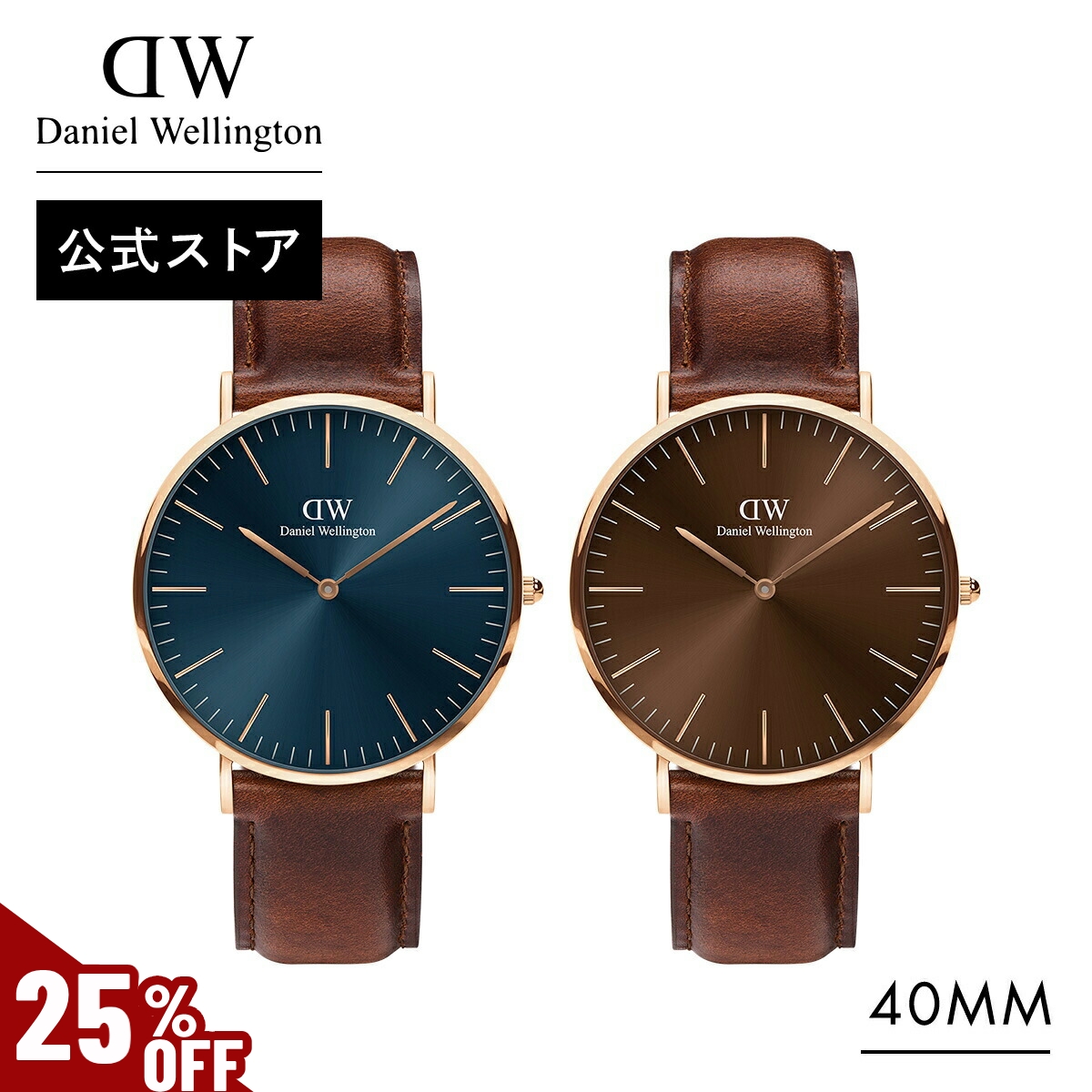 \MAX40%OFFセール/ 腕時計 時計 メンズ ダニエルウェリントン DW ブランド 20代 30代 40代 おしゃれ 大人 上品 プレゼント ギフト 母の日