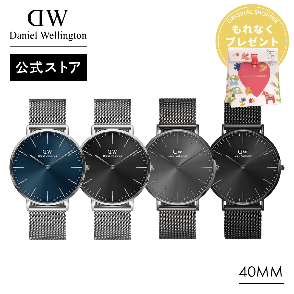 Daniel Wellington（ダニエルウェリントン） ＼最大20%OFFクーポン